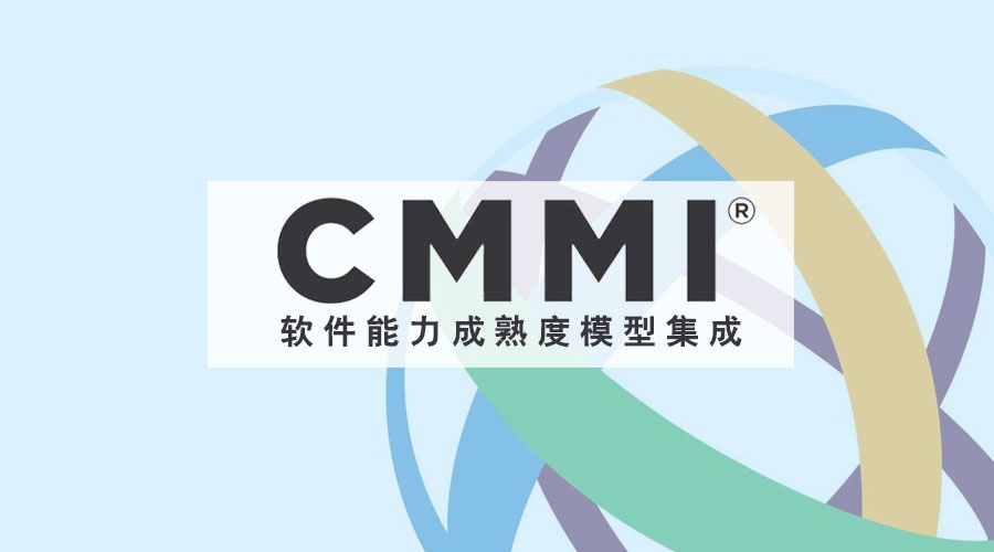 方和信(xìn)息召開CMMI3評估認證項目啟動會